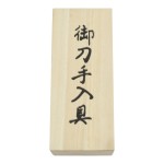 Katanas Wartungsset